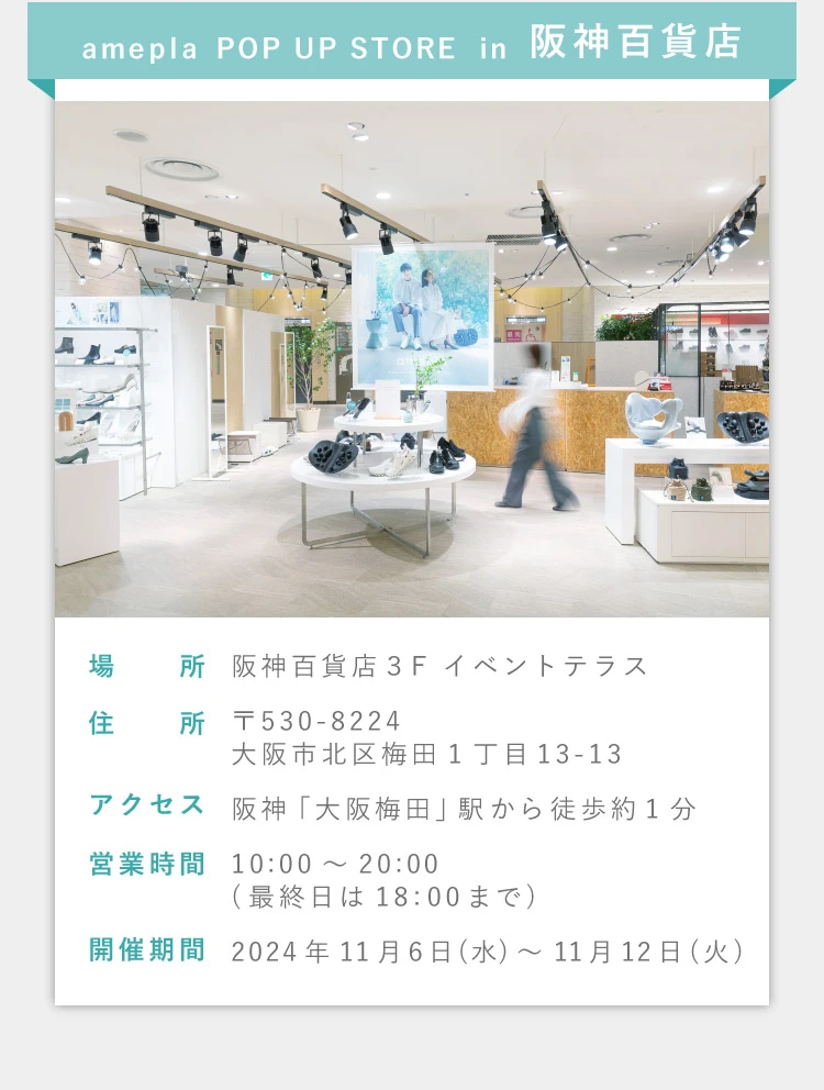 POPUP 阪神