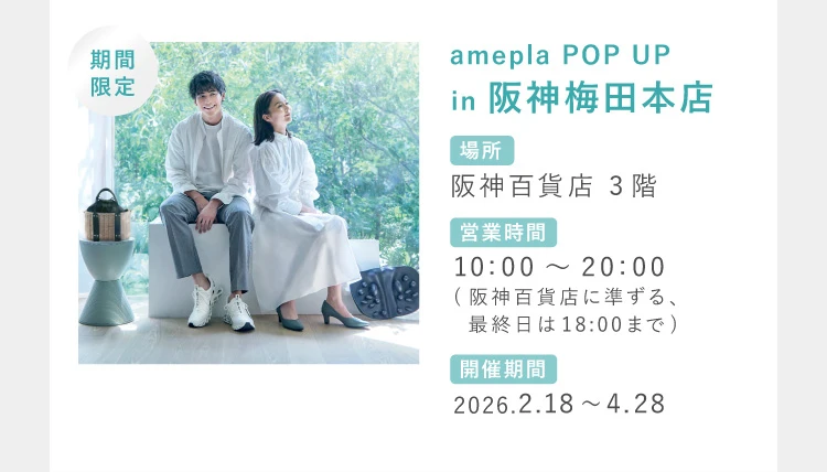 amepla shop in 阪急梅田