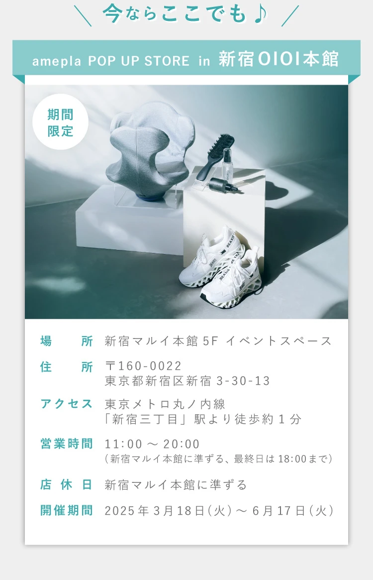 amepla POP UP STORE in 新宿マルイ本館