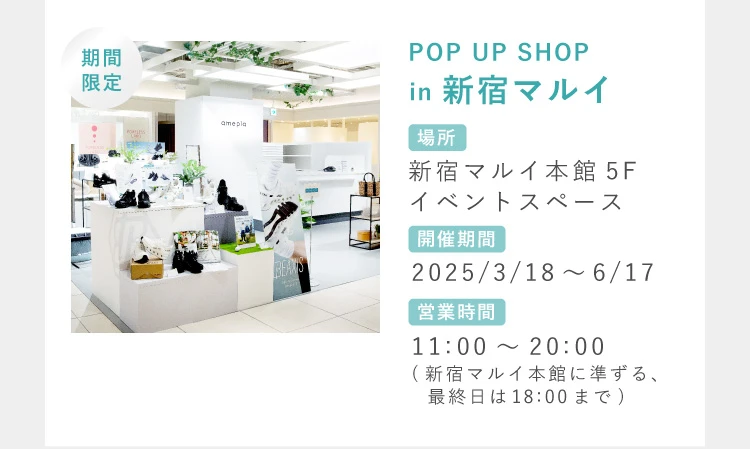 POP UP SHOPin 新宿マルイ