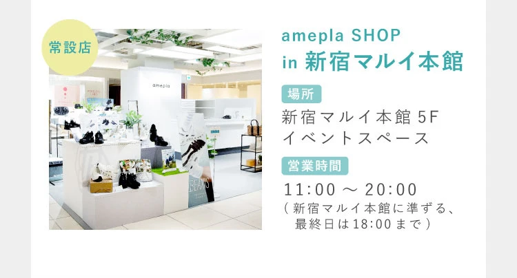 POP UP SHOPin 新宿マルイ