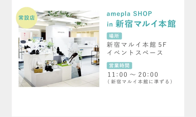 POP UP SHOPin 新宿マルイ