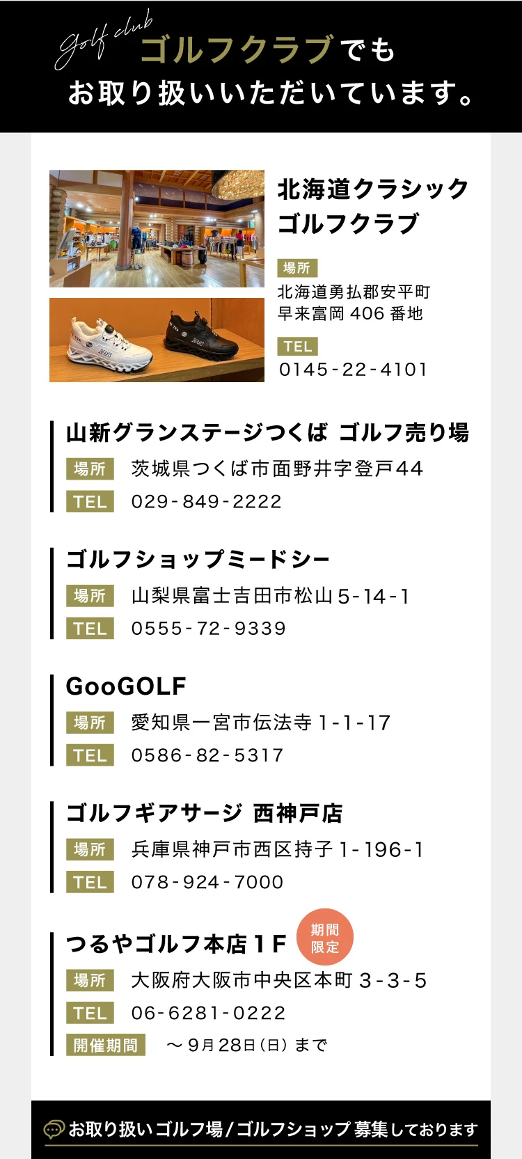 ゴルフクラブ