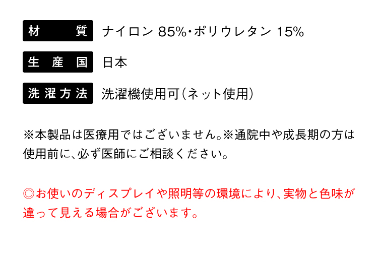 材質 生産国 洗濯方法