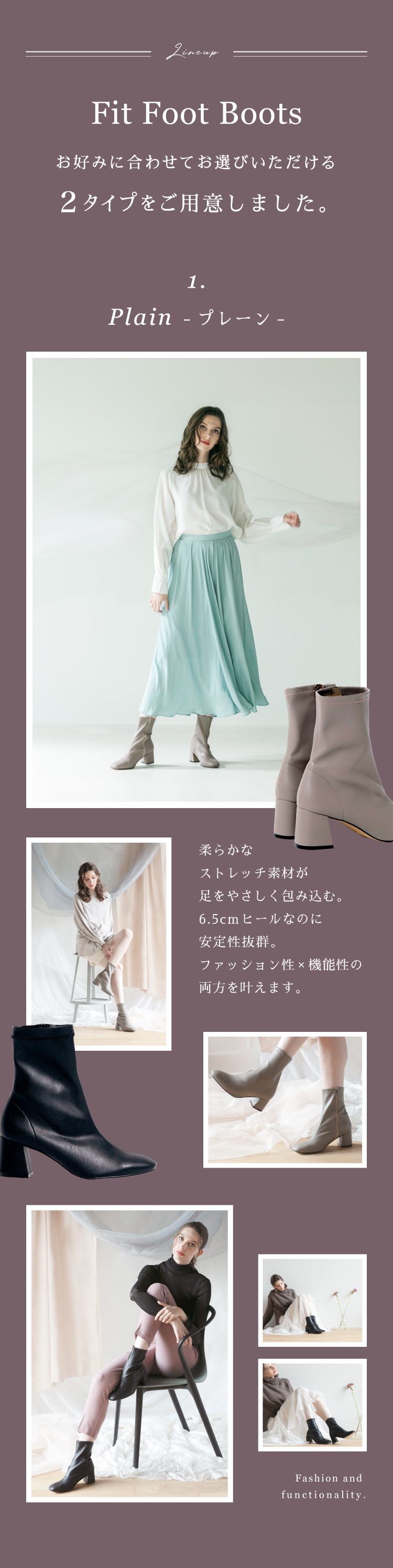 Fit Foot Boots(フィットフットブーツ)プレーン