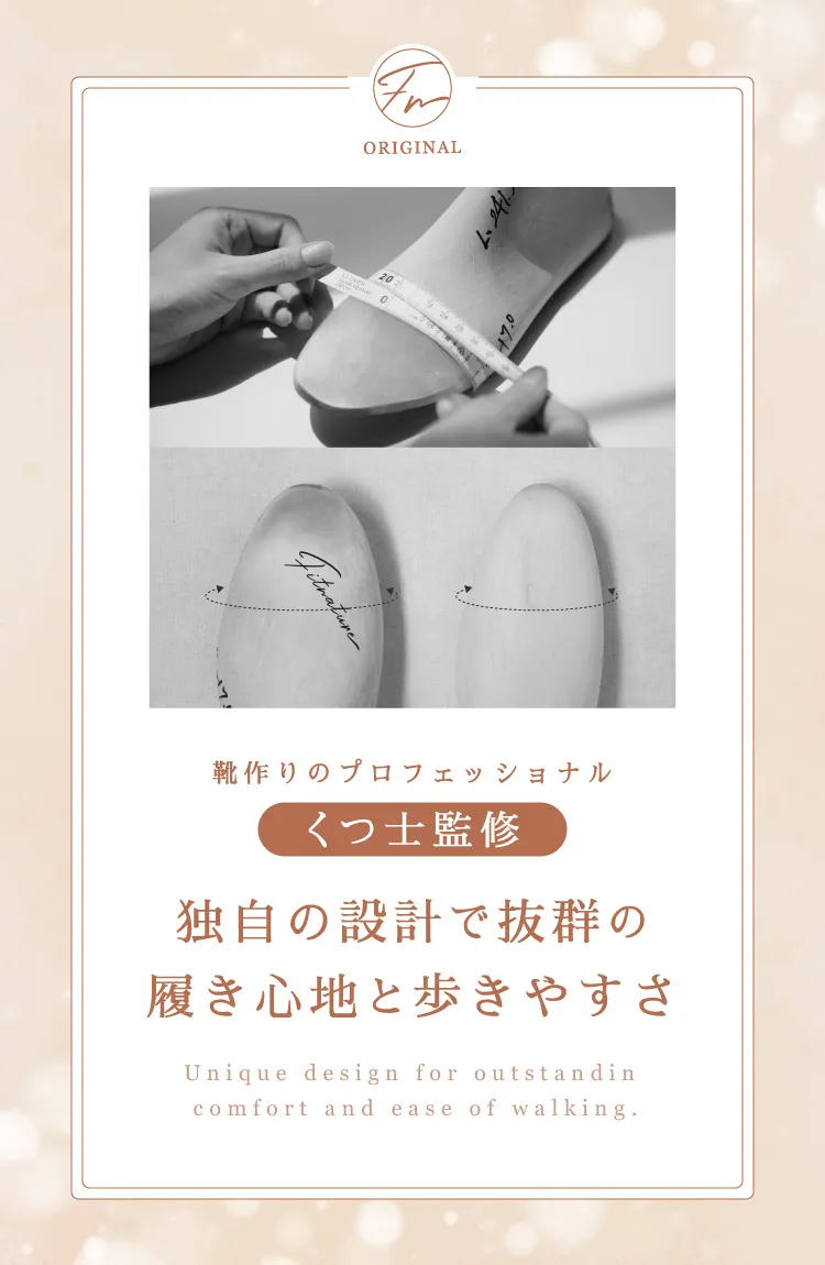 Foot Care Pumps フットケアパンプス