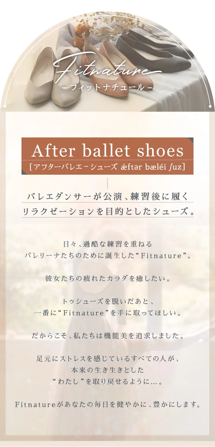 amepla アメプラ　フットケアパンプス 公式】Foot Care Pumps（フットケアパンプス） Fitnature