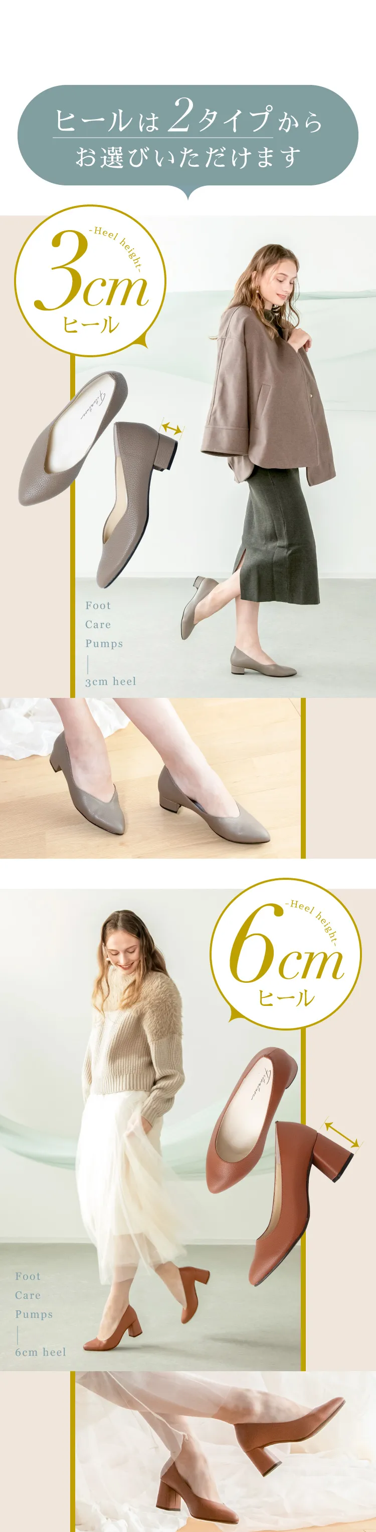 Foot Care Pumps（フットケアパンプス）6cmヒール Fitnature