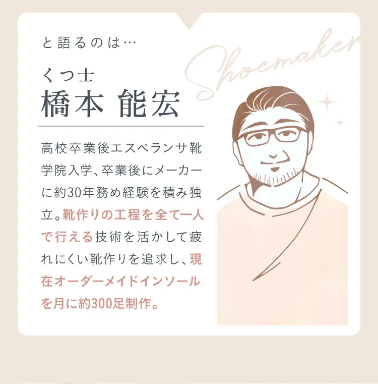 外反母趾に優しい独自設計