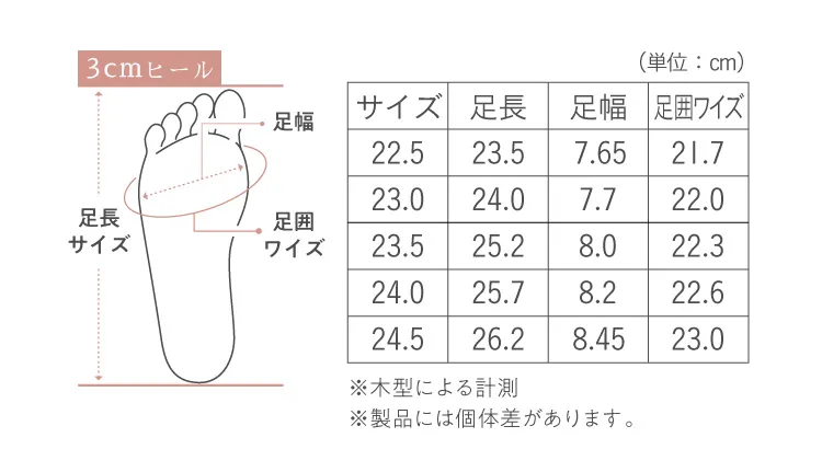 Foot Care Pumps(フットケアパンプス) 商品詳細