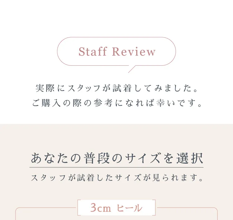 実際にスタッフが試着してみました。あなたの普段のサイズを選択。