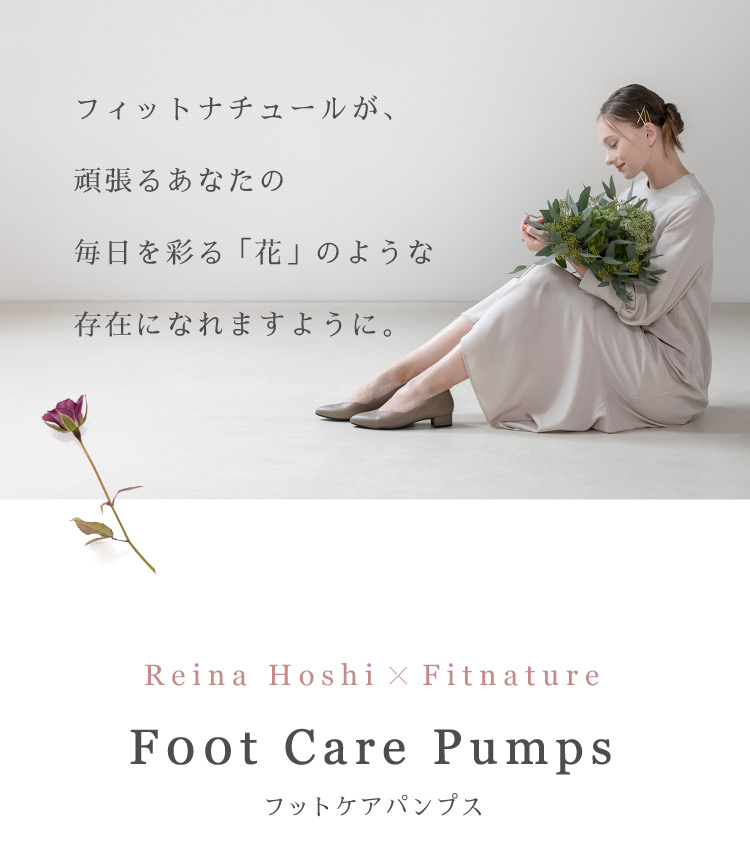 Foot Care Pumps(フットケアパンプス) 商品詳細