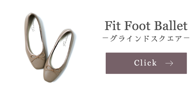 Fit Foot Ballet（ラウンドトゥ）　Fitnature