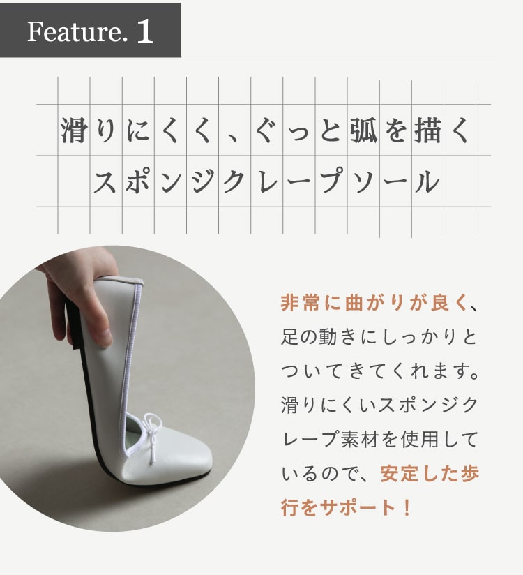 滑りにくく、ぐっと弧を描くスポンジクレープソール