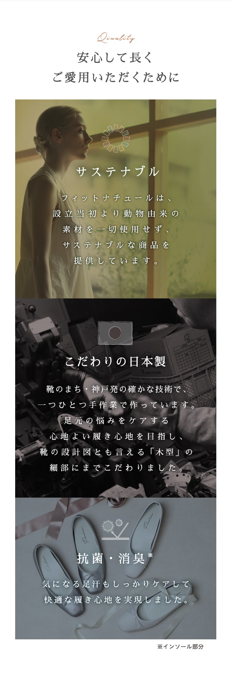 安心して長くご愛用いただくために