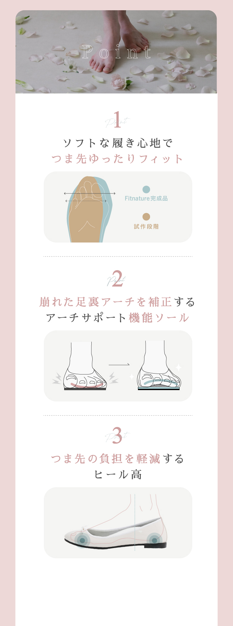 ソフトな履き心地でつま先ゆったりフィット、機能ソール、つま先の負担を軽減するヒール高