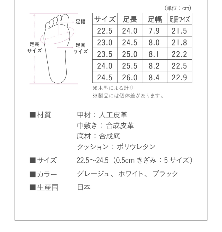 Fit Foot Ballet Vカット商品説明