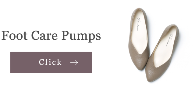 Foot Care Pumpsはこちら