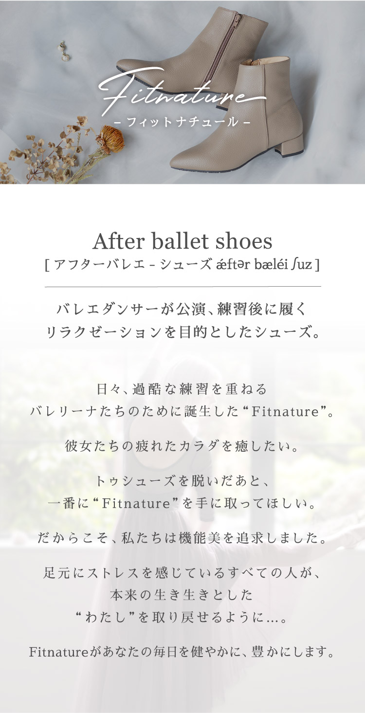 【公式】Foot Care Boots（フットケアブーツ） Fitnature(フィットナチュール) amepla（アメプラ）公式オンラインショップ