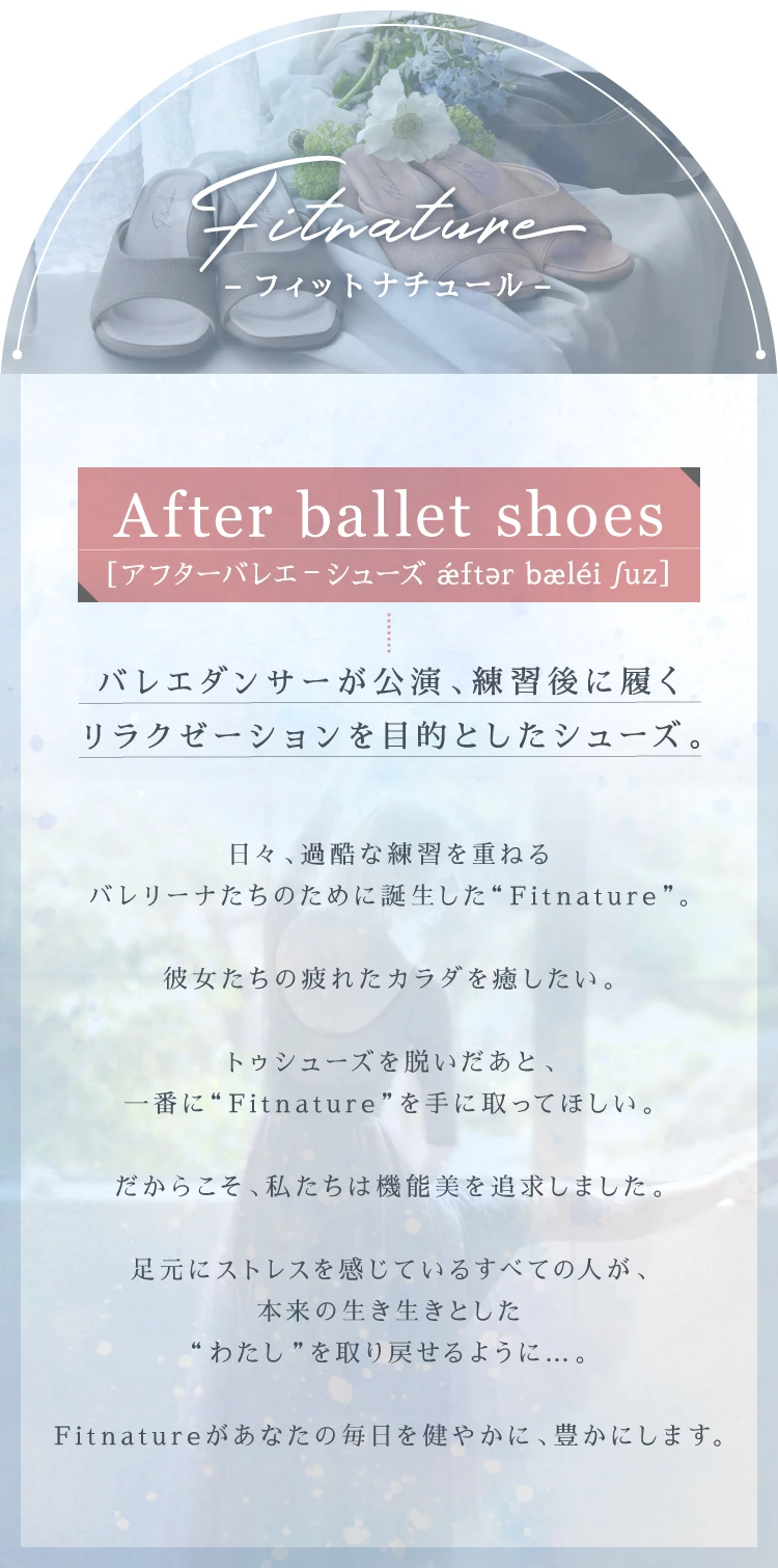 After ballet shoes