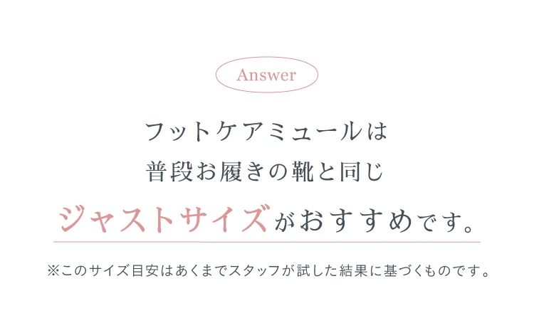 ジャストサイズがおすすめです