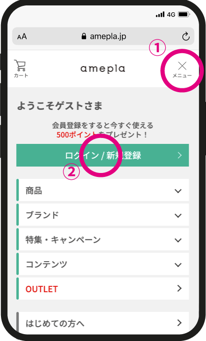 amepla トップページ - ログイン