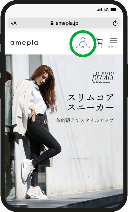 amepla トップページ - マイページ