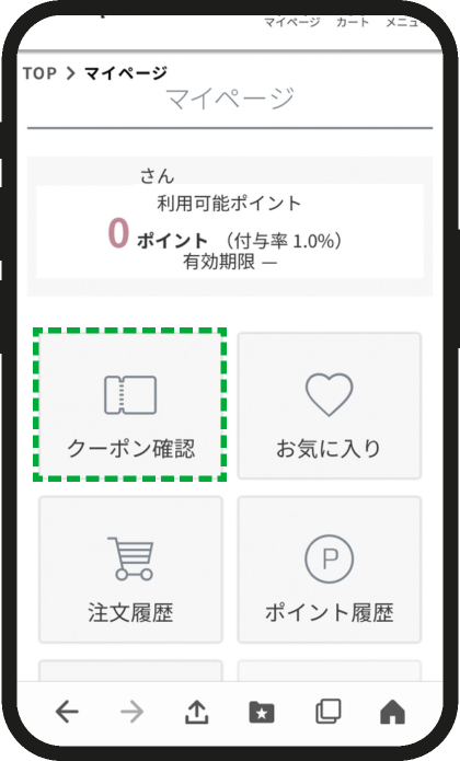 amepla マイページ - クーポン確認