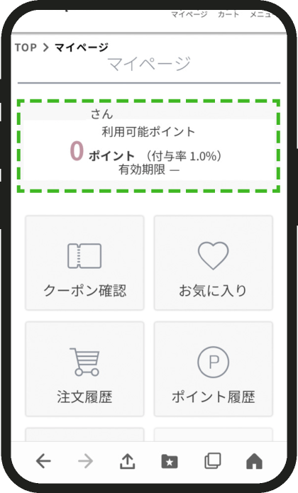 amepla マイページ - ポイント確認