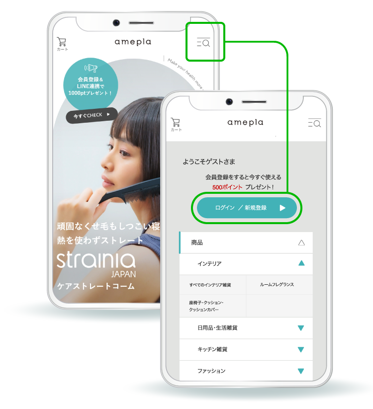 「マイページ」の位置