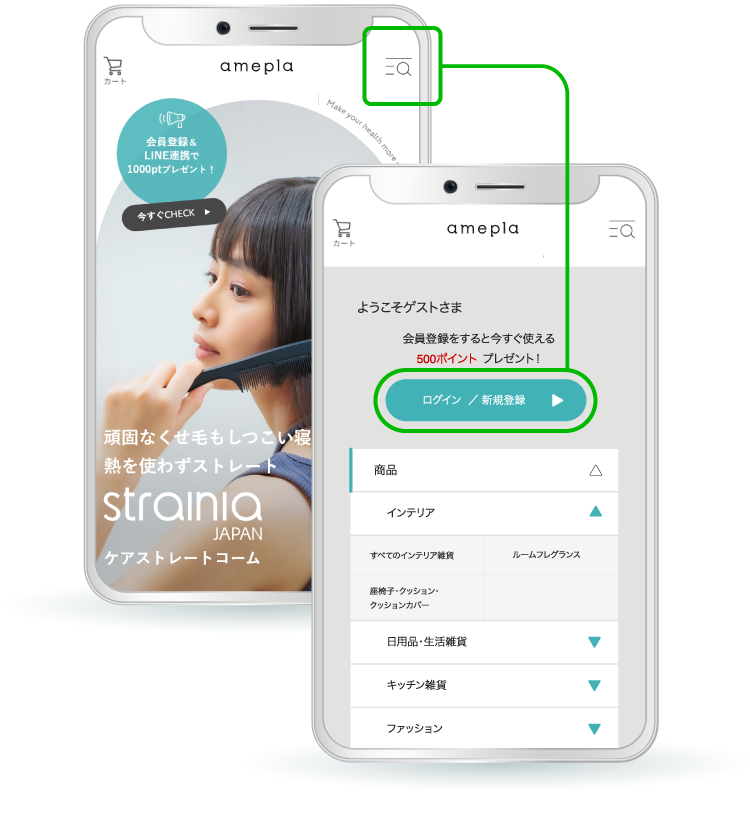 「ログイン/新規登録」の位置