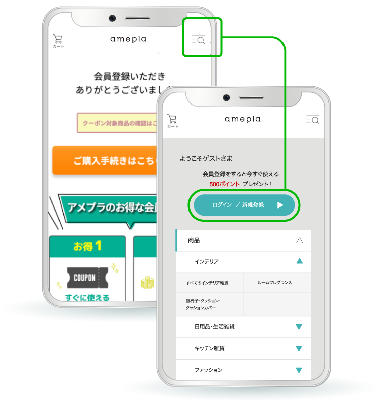 「マイページ」の位置