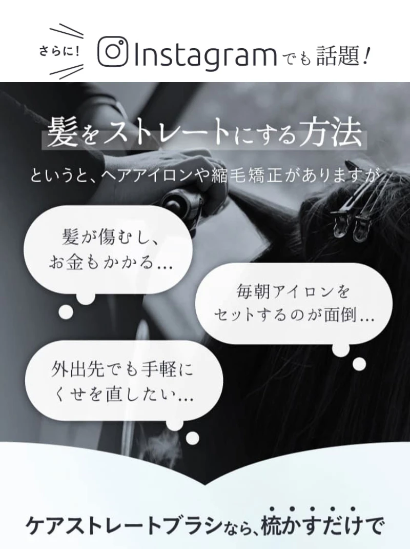 インスタグラムでも話題