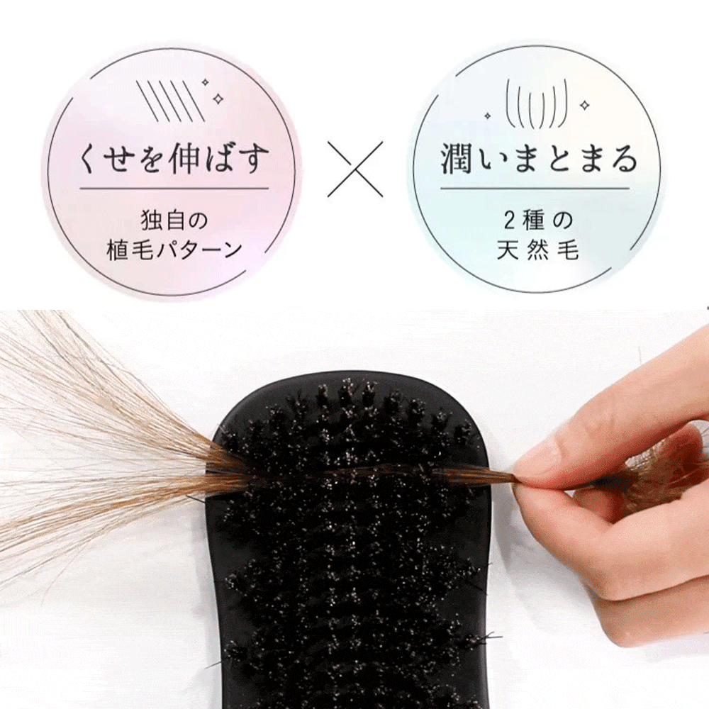 くせを伸ばす×潤いまとまる