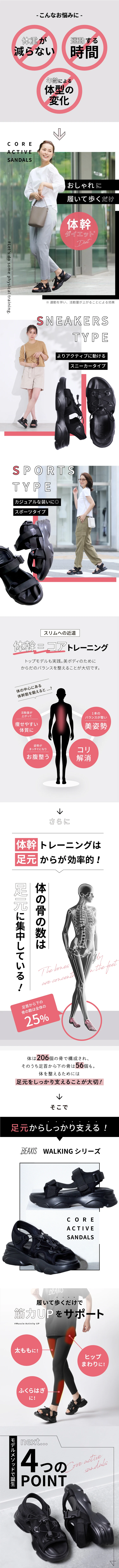 履いて歩いて筋力UPをサポート