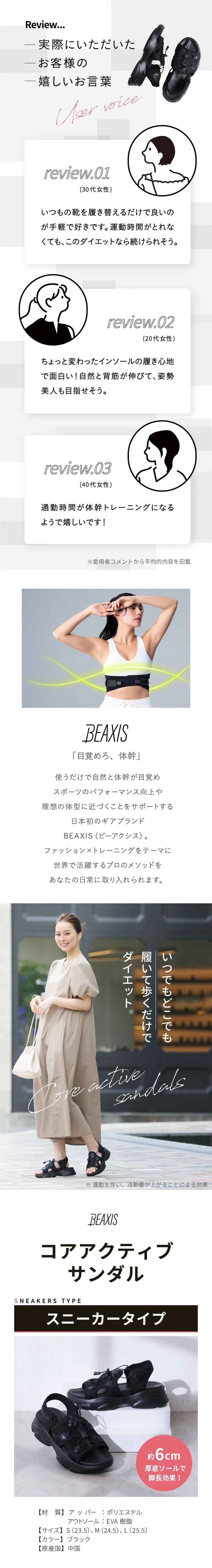 コアアクティブサンダル　スニーカタイプ 商品詳細
