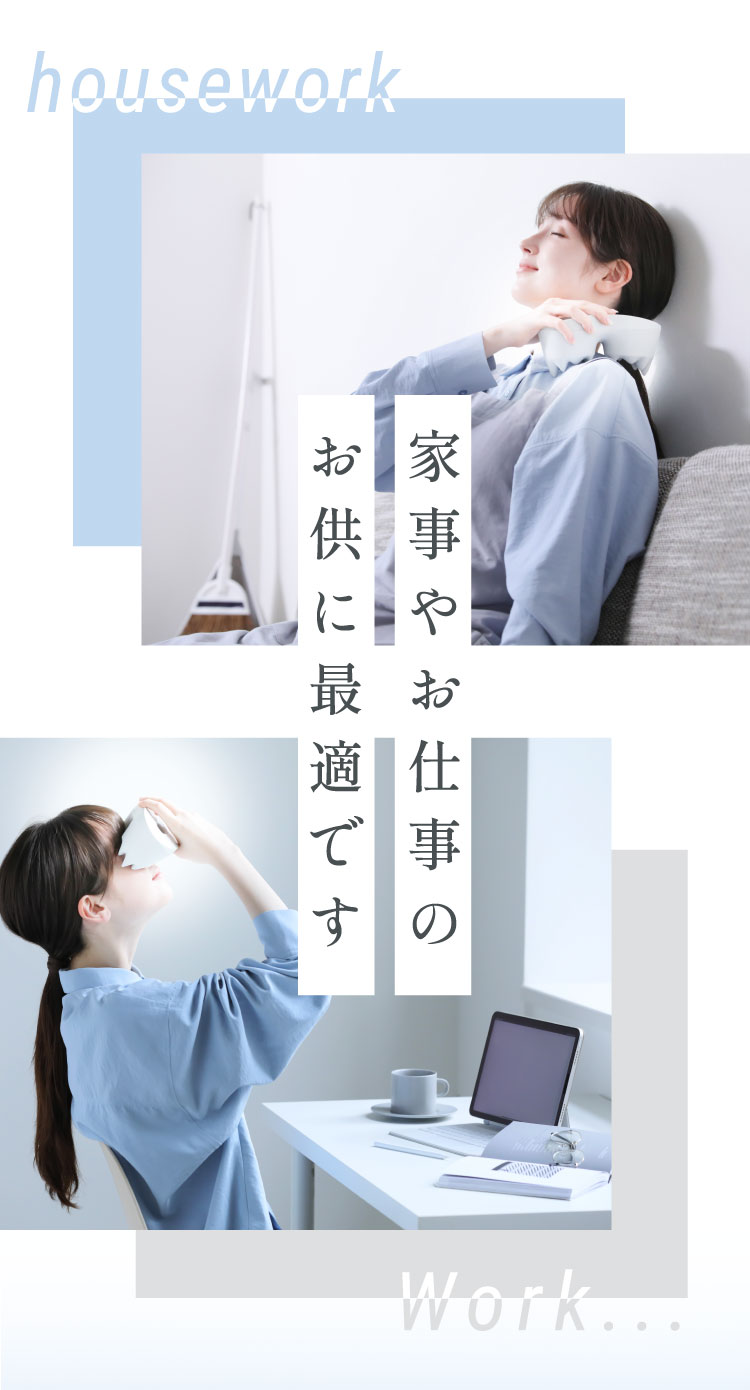 家事やお仕事の音もに最適です