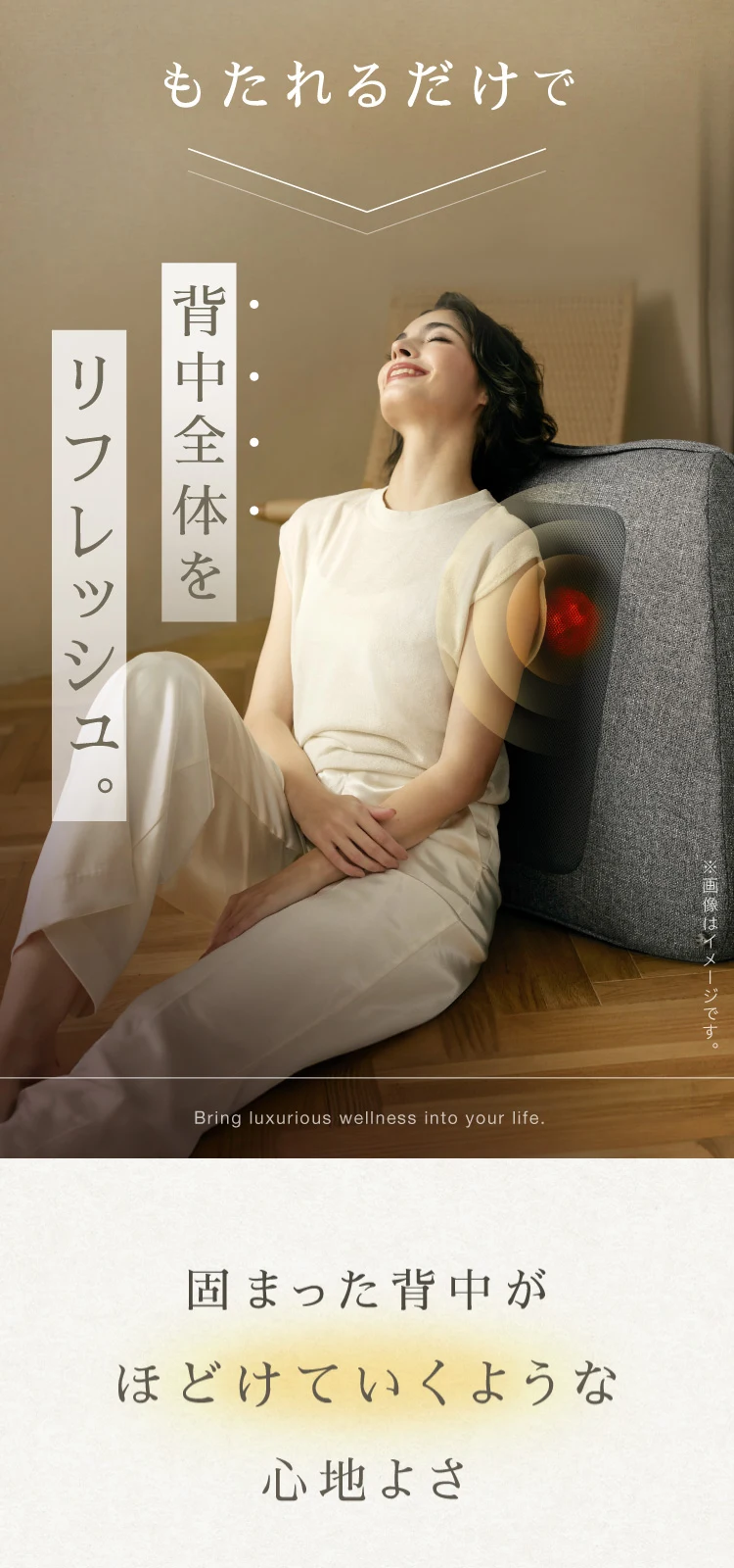 固まった背中がほどけていくような心地よさ
