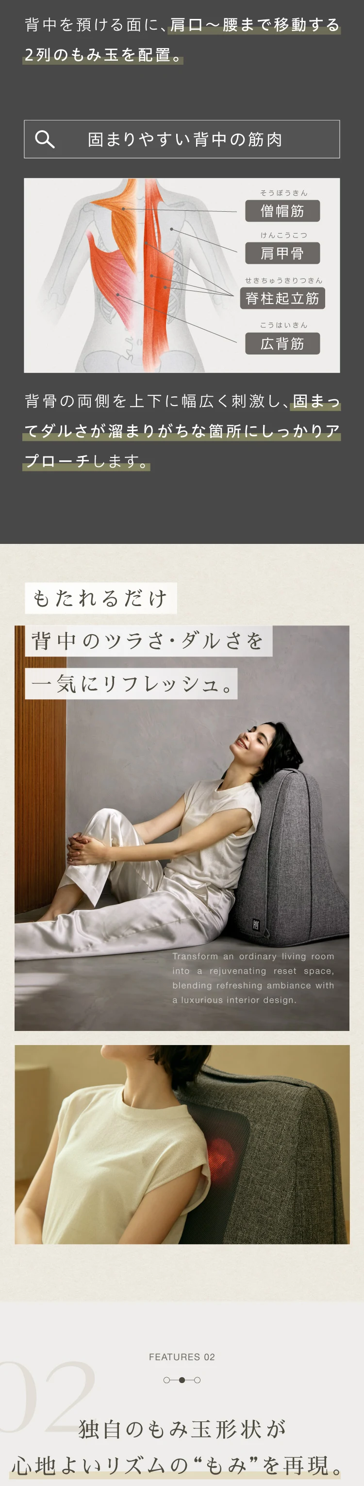 独自のもみ玉形状が心地よいリズムの“もみ”を再現。
