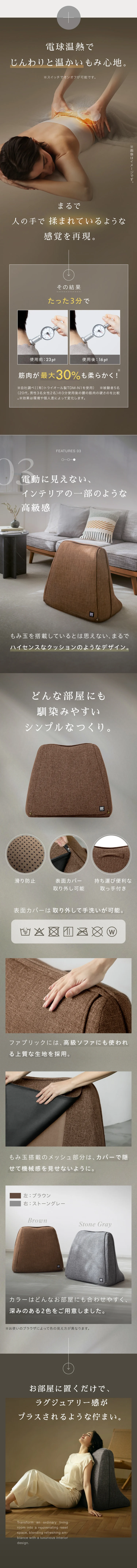 電球温熱でじんわりと温かいもみ心地