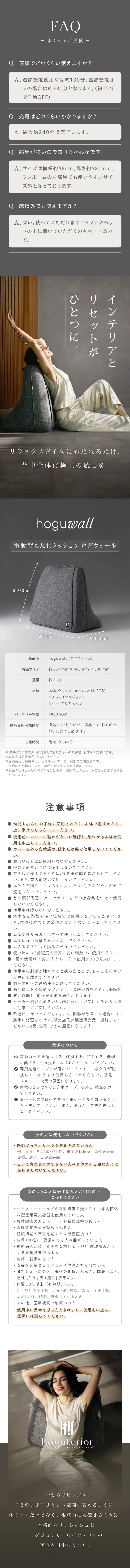 FAQ 商品詳細
