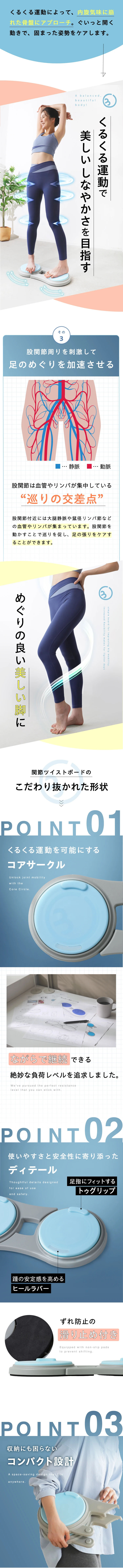 くるくる運動で美しいしなやかさを目指す
