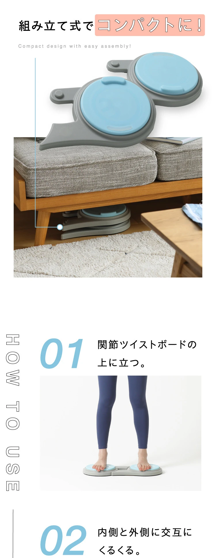 組み立て敷きでコンパクトに