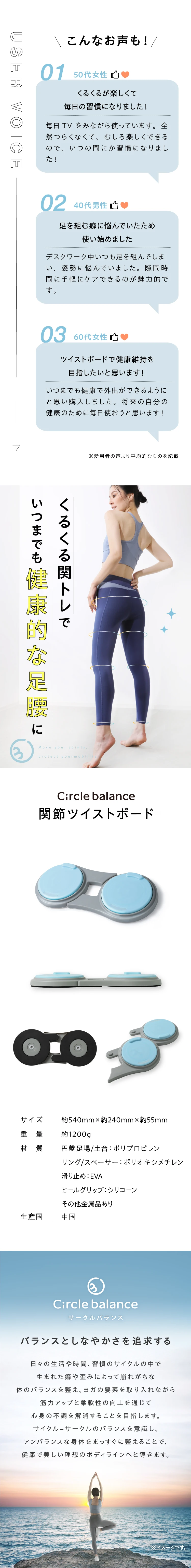 くるくる関トレでいつまでも健康的な足腰に