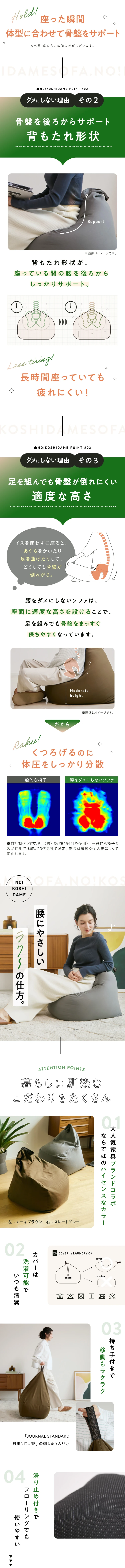 座った瞬間体型に合わせて骨盤をサポート