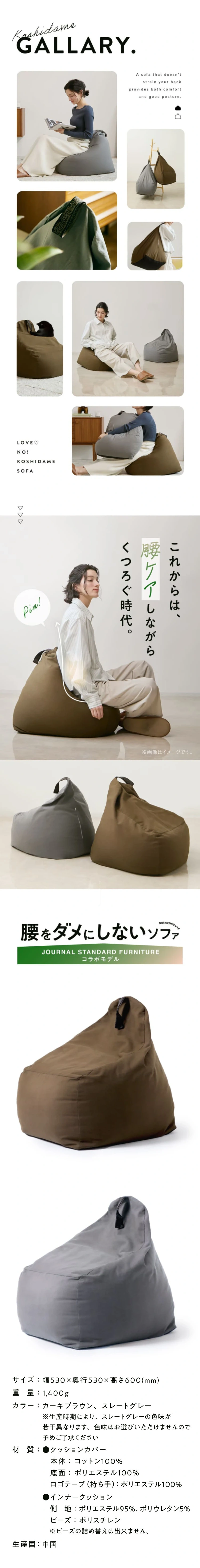 これからは、腰ケアしながらくつろぐ時代