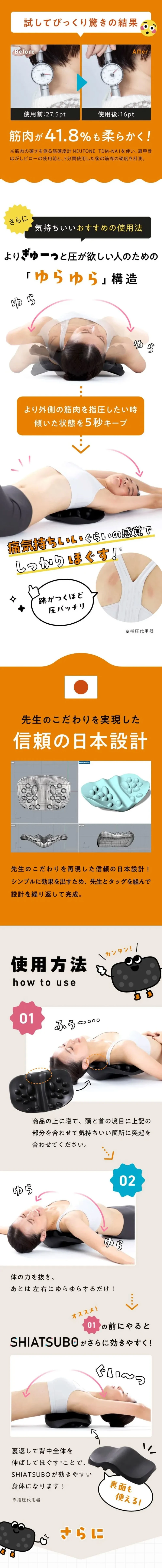 先生のこだわりを実現した信頼の日本設計