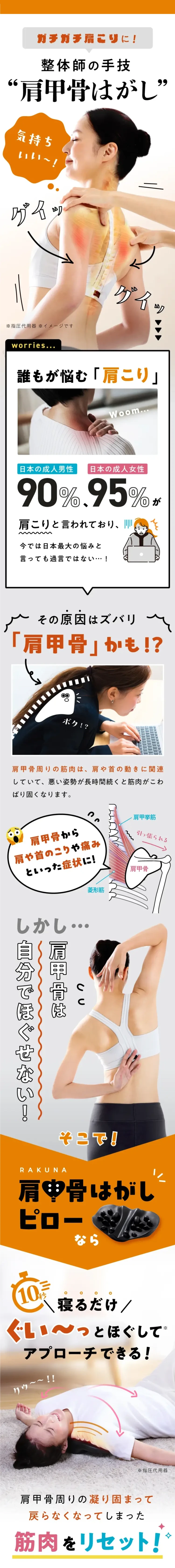 10秒寝るだけぐい〜っとほぐしてアプローチできる！