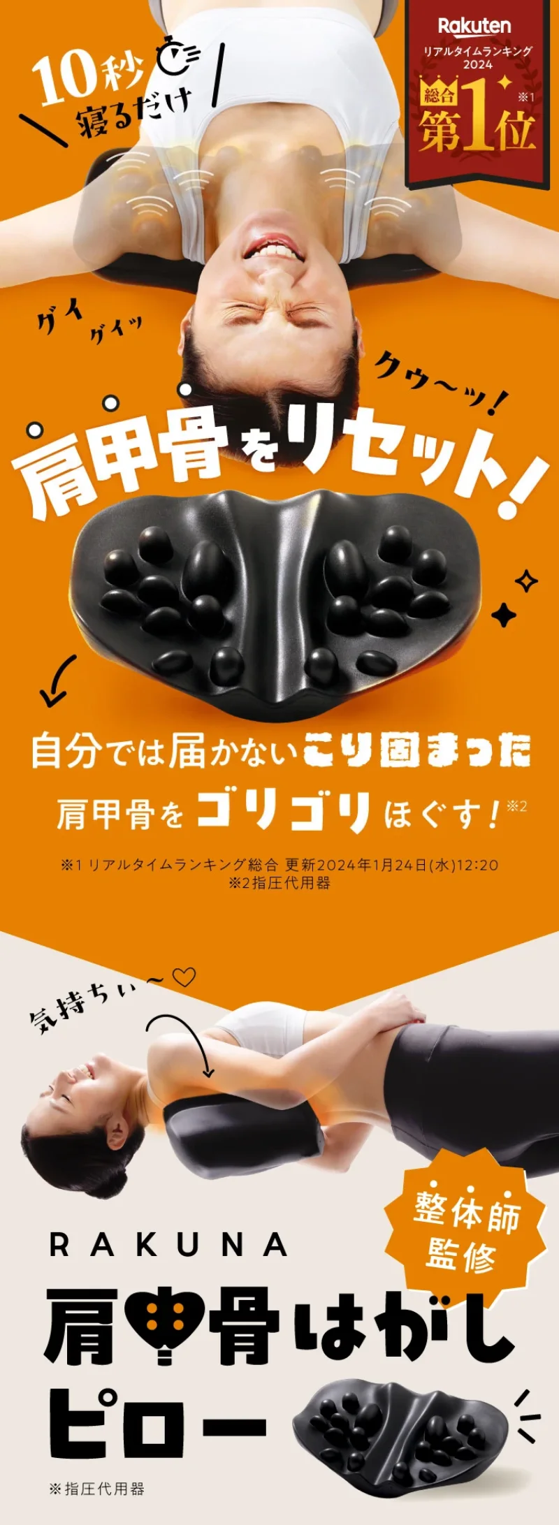 肩甲骨はがしピロー