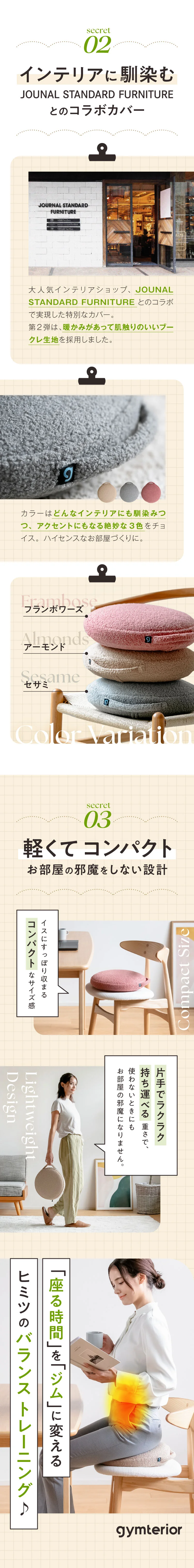 JOUNAL STANDARD FURNITUREとのコラボカバー